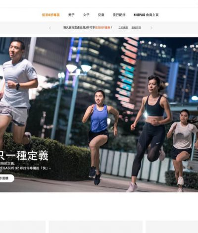 Nike.COM.HK 低至5折＋額外8折優惠碼：可以享折上折