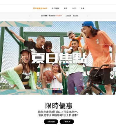 [限時] Nike.COM.HK 會員專享所有訂單額外9折優惠！