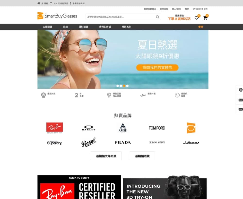 精選慳家人優惠推介：[獨家] SmartBuyGlasses 額外95折優惠碼＞即刻去睇睇優惠詳情啦！