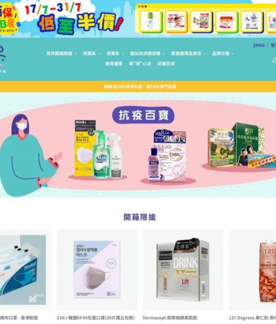 百保  Buybo 送 10片香港製造口罩：無最低消費