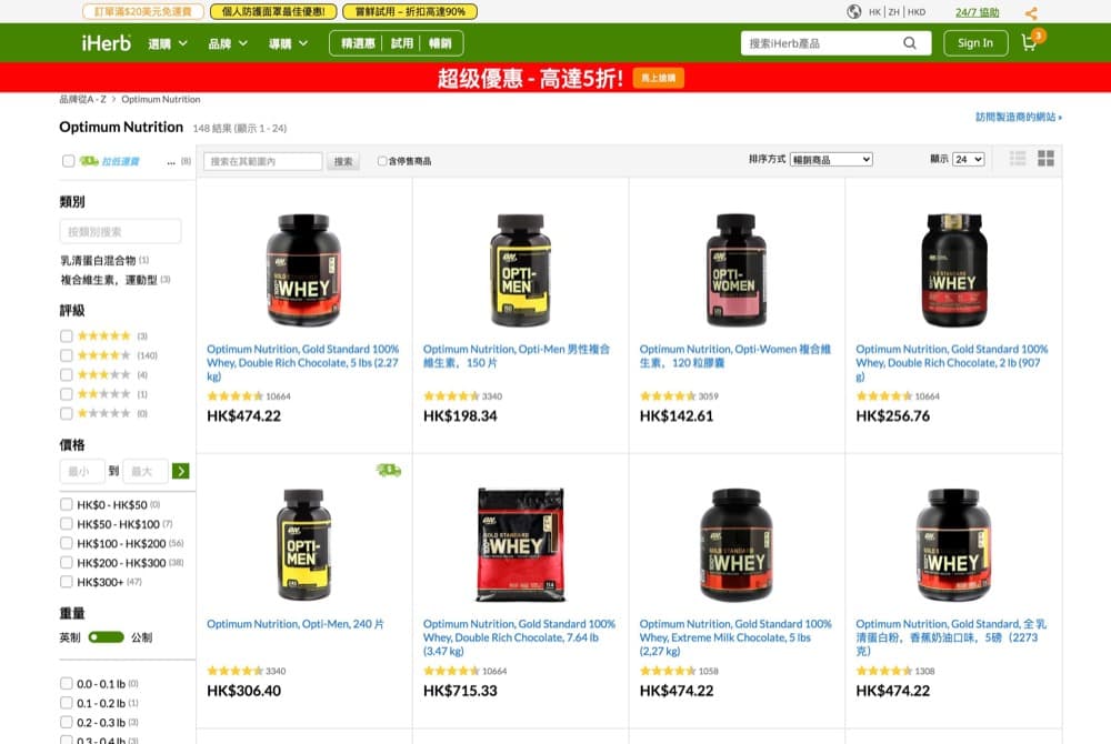 精選慳家人優惠推介：iHerb X Optimum/Sports Nutrition/Crystal Star/Life Extension 低至額外8折優惠碼＞即刻去睇睇優惠詳情啦！