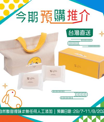 [台灣直送] 7-Eleven X 微熱山丘鳳梨奶黃月餅