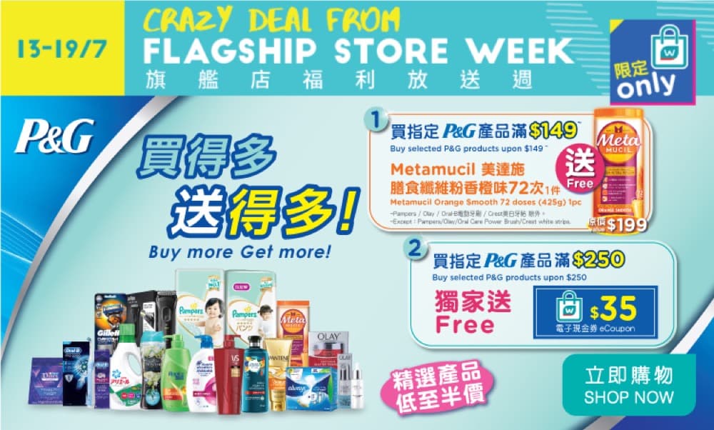 Watson's 屈臣氏 電子商店：瘋狂熱推多重獨家優惠 (包括：Dyson空氣淨化風扇)：第8張圖片/優惠詳情