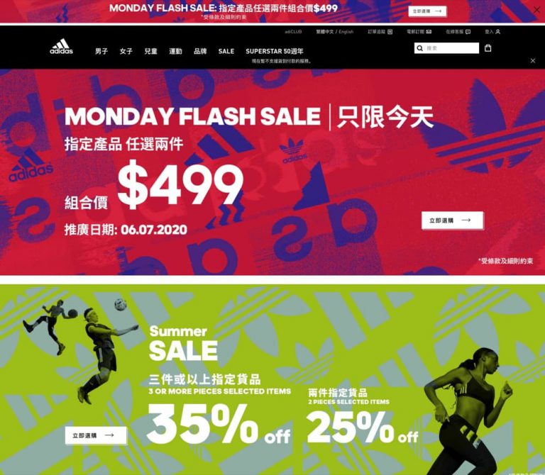 [快閃1天] adidas香港官網 精選鞋款/衫款/蝴款 任選2件只需$499