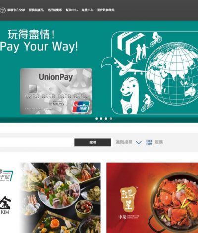 銀聯二維碼支付 X Starbucks星巴克｜美心集團 尊屬優惠