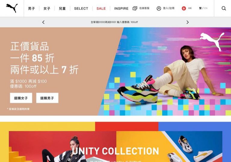[網店限定] PUMA 官網大特價：大減價低至6折＋滿$1000即減$100