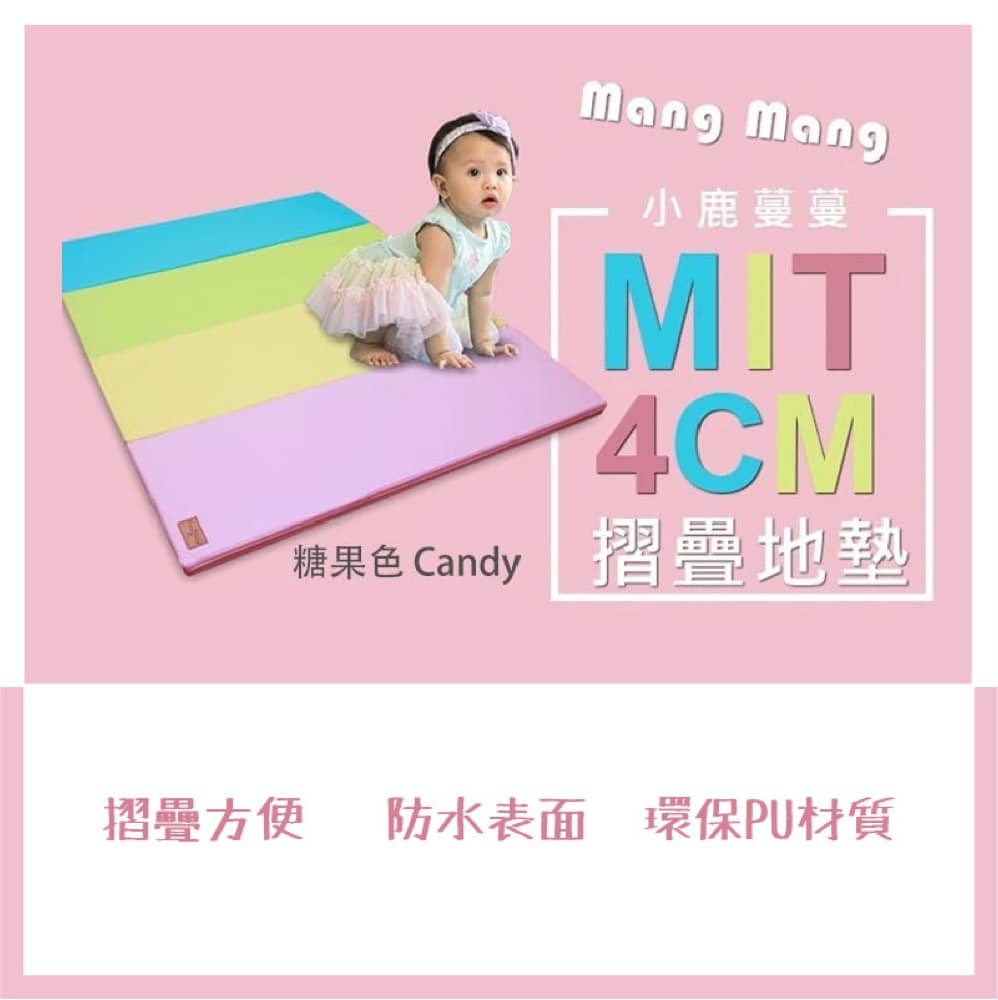 精選慳家人優惠推介：[香港獨家] Suchprice.hk X 台灣小鹿蔓蔓 兒童遊戲地墊全線9折優惠碼＞即刻去睇睇優惠詳情啦！