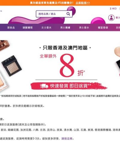 Strawberrynet X VISA 全網額外8折＋滿$500再減$60優惠碼