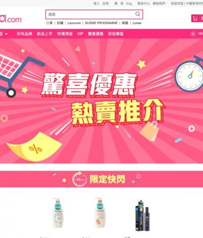 [限時] SaSa x L’Oreal Paris 活力緊緻透明質酸注入式保濕精華安瓶面膜 買1送1優惠