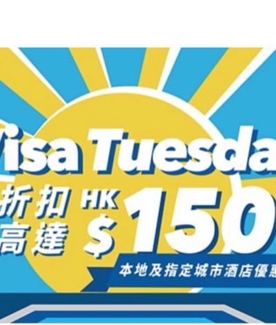 Trip.com X Visa Tuesday：即減$150優惠碼