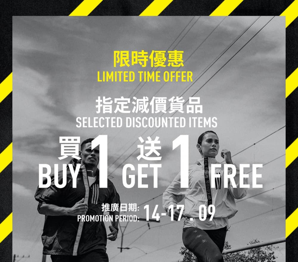 精選慳家人優惠推介：[4天限定] adidas香港官網 減價貨品買一送一優惠＞即刻去睇睇優惠詳情啦！