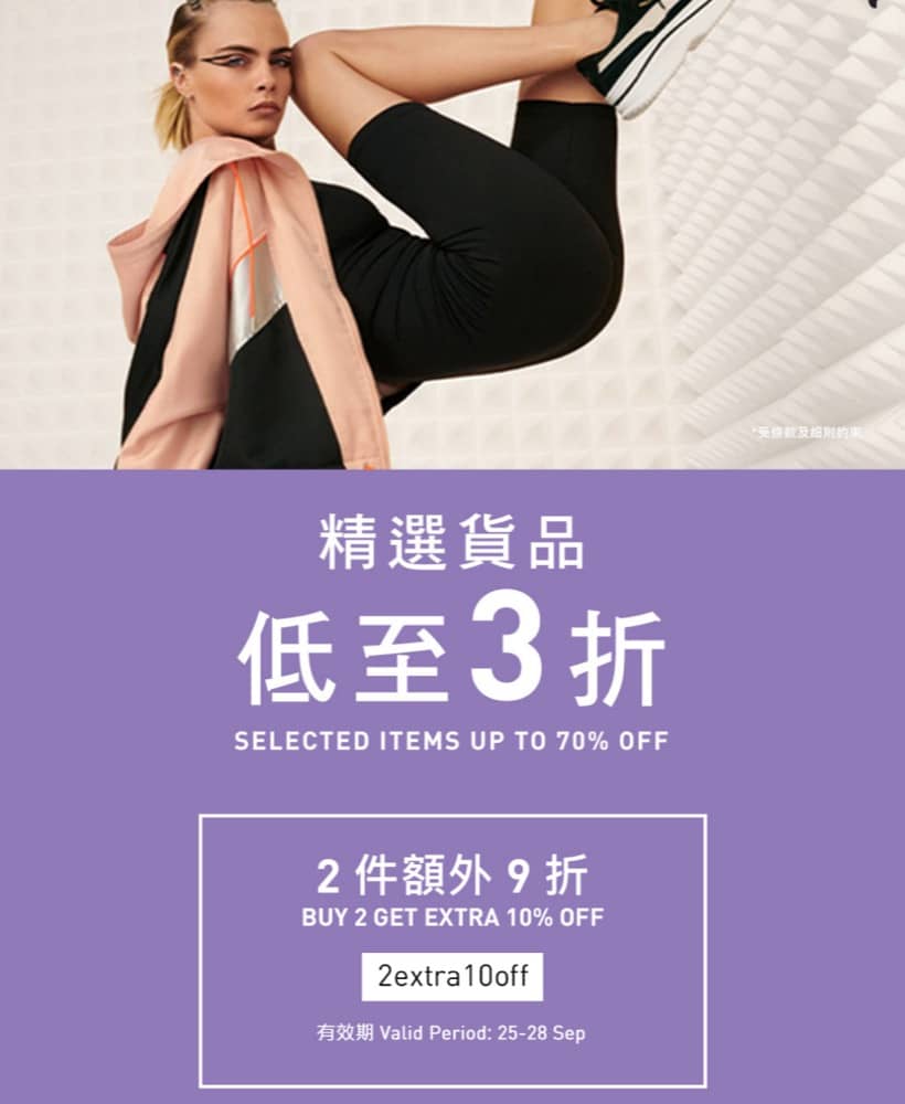 精選慳家人優惠推介：PUMA 官網 網店限定驚喜折上折：低至 3 折 + 額外9折優惠碼＞即刻去睇睇優惠詳情啦！