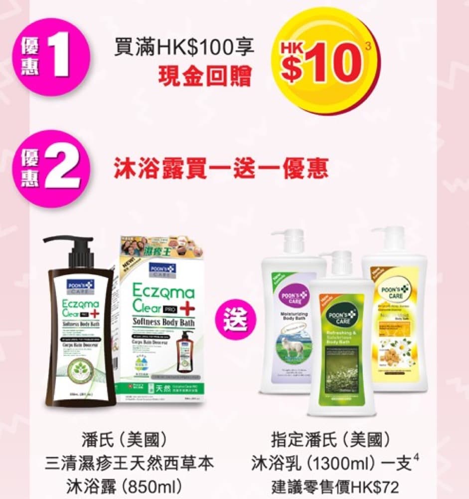 還有更多詳情/圖片BoC Pay優惠2020年優惠：藥房/U購/7-Eleven/龍運巴士 即減最多$20優惠，包幫到你搵到最正嘅優惠呀！