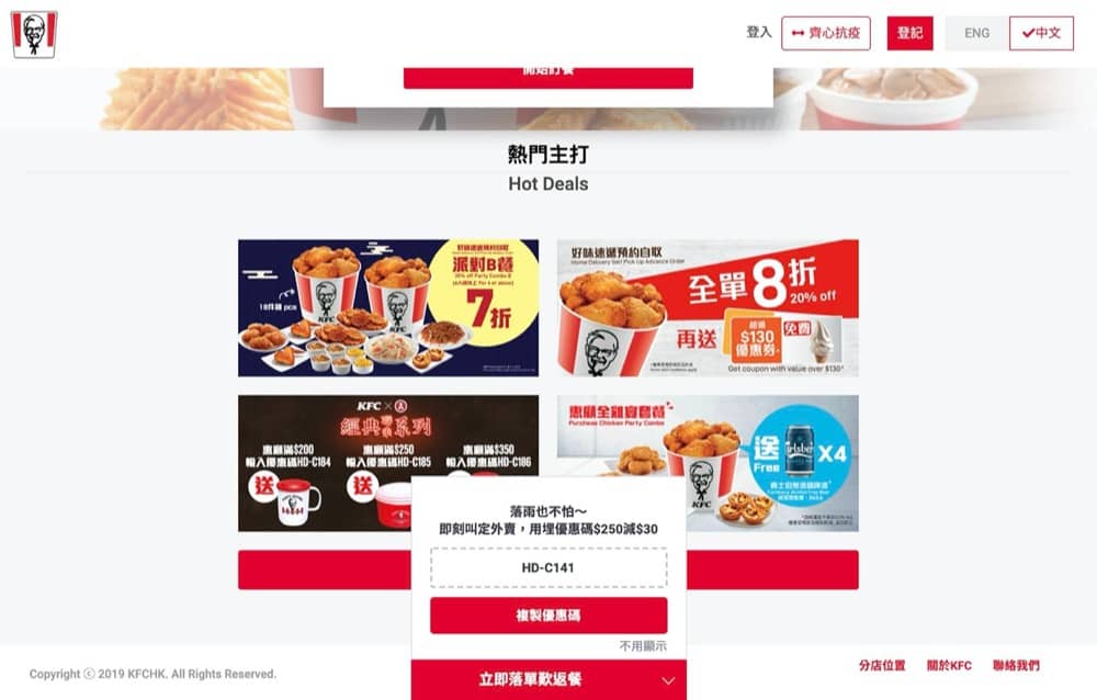 精選慳家人優惠推介：[快閃] KFC肯德基 x 派對B餐(6人餐) 自取7折，$260起＞即刻去睇睇優惠詳情啦！