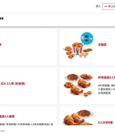 [快閃] KFC肯德基全雞宴套餐送嘉士伯無酒精啤酒