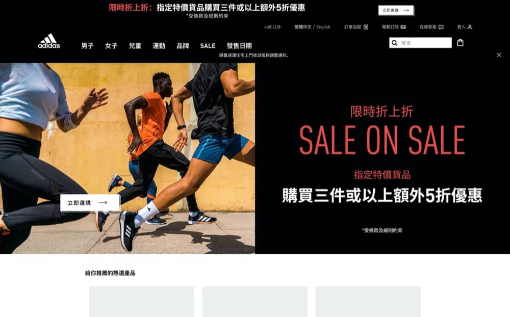 精選慳家人優惠推介:adidas香港官網 Ready For The Breeze≈:全單額外5折優惠>即刻去睇睇優惠詳情啦!