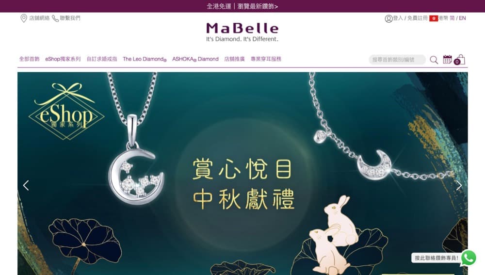 精選慳家人優惠推介：MaBelle eShop中秋節優惠：送BeauTEAful 中秋花荼禮盒＞即刻去睇睇優惠詳情啦！