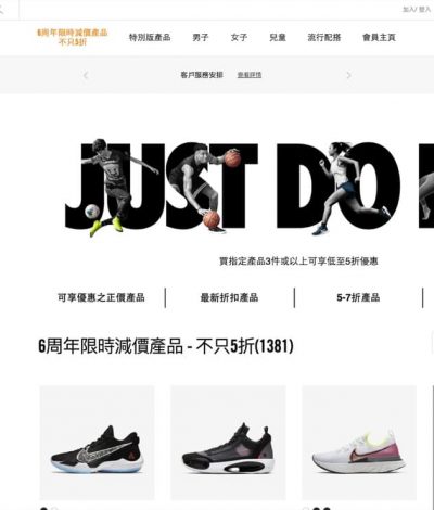 Nike.COM.HK 低至75折優惠碼