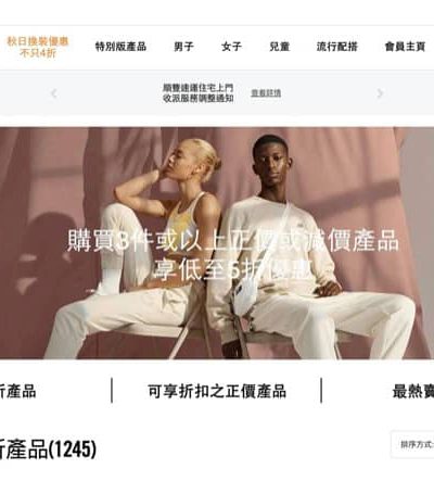 Nike.COM.HK 買3件減價產品額外7折優惠碼：折上折低至4折