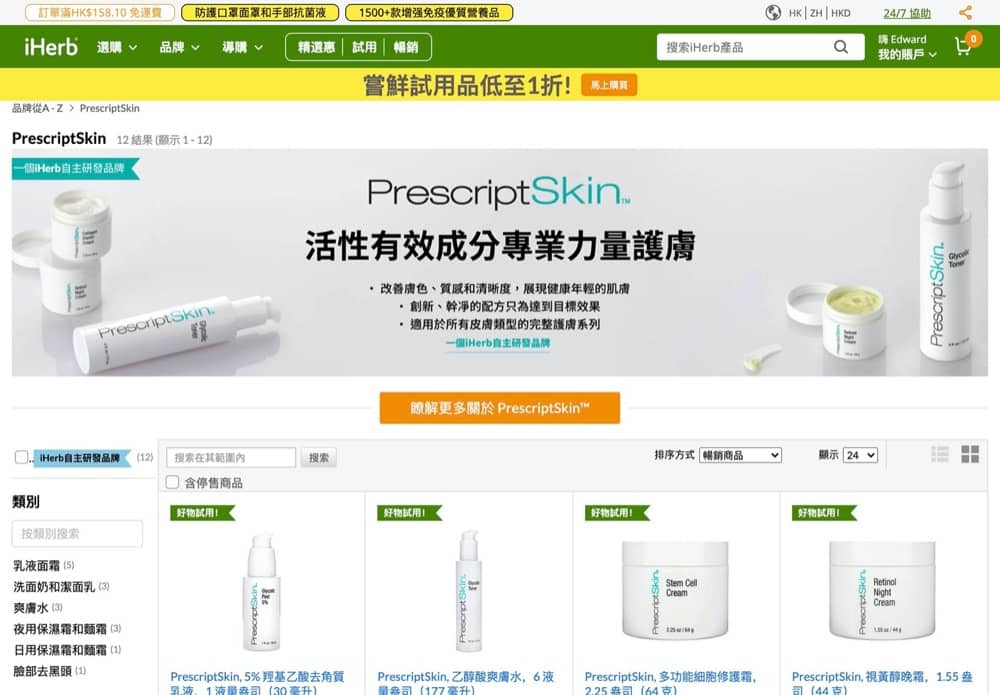 還有更多詳情/圖片[限時] iHerb 免疫補充品 8折優惠碼，包幫到你搵到最正嘅優惠呀！