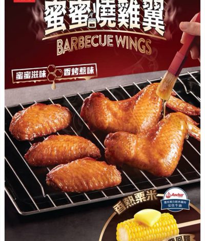 KFC肯德基「蜜蜜燒雞翼」系列強勢推出
