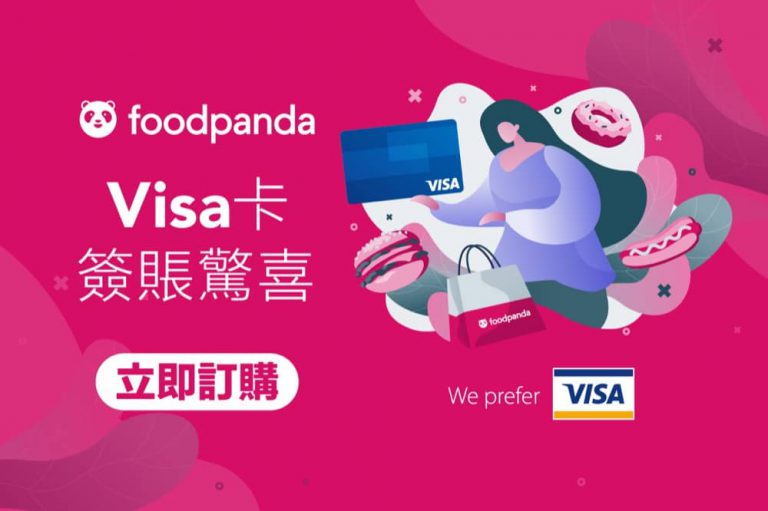 foodpanda X Visa卡 逢星期六 即減$50優惠碼