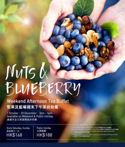 Novotel Citygate ESSENCE $168起「堅果與藍莓」週末下午茶自助餐