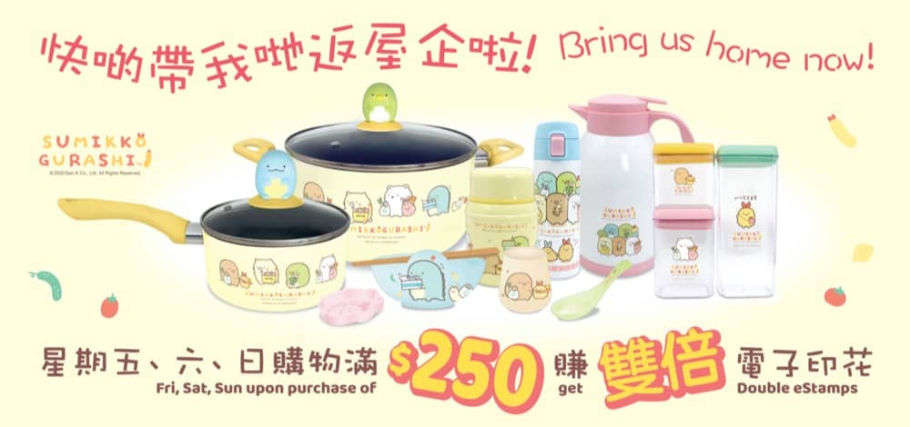 還有更多詳情/圖片Parknshop #百佳「角落小夥伴&trade;陪你去超市shopping」：16款超萌廚具/家品免費換購，包幫到你搵到最正嘅優惠呀！