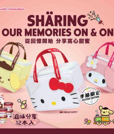 Häagen-Dazs X Sanrio characters攜手打造雪糕派對體驗  「Sharing Our Memories On & On」