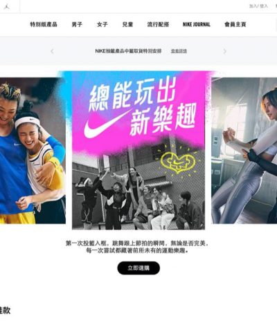 Nike.COM.HK 會員購物回贈優惠：送全單85折優惠碼