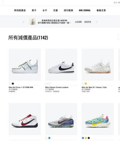 Nike.COM.HK 雙11早鳥優惠：額外8折優惠碼