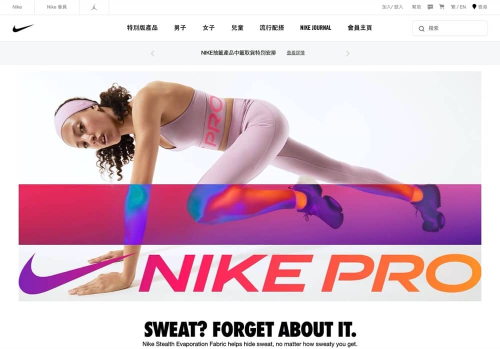 精選慳家人優惠推介：[快閃7日] Nike.COM.HK 「NIKE ENERGY WEEK」低至55折優惠＞即刻去睇睇優惠詳情啦！
