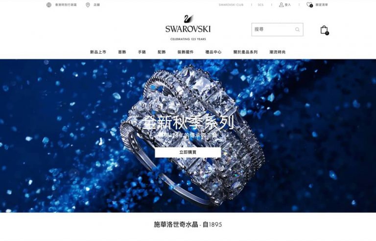 Swarovski 香港/台灣  雙11單身節優惠：全網額外85折優惠