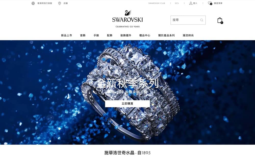 精選慳家人優惠推介：Swarovski 香港/台灣  雙11單身節優惠：全網額外85折優惠＞即刻去睇睇優惠詳情啦！