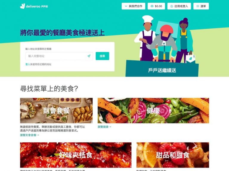 Deliveroo 戶戶送 「11．26蛋糕日」半價蛋糕優惠＋香港最hit蛋糕big data