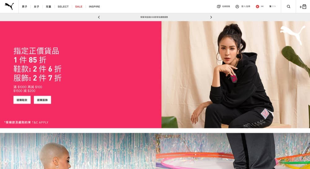 puma hk website