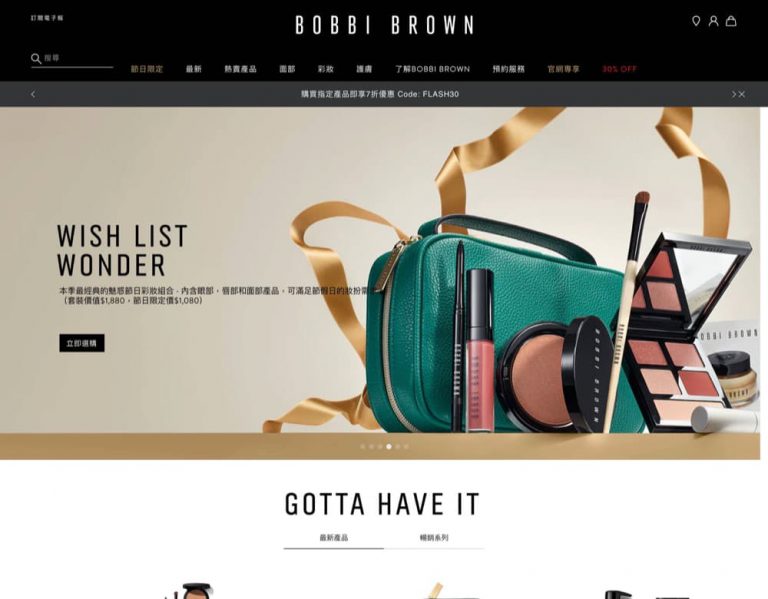 Bobbi Brown化妝品官網 雙11優惠：全網75折優惠碼+送價值$450禮品