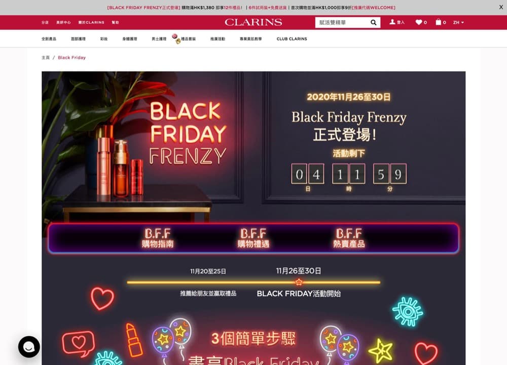 精選慳家人優惠推介：Clarins 香港官網 Black Friday Frenzy 滿額禮遇：送禮品＋Asia Miles雙倍里數＞即刻去睇睇優惠詳情啦！