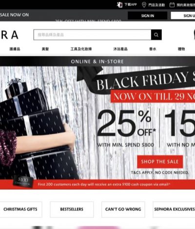 Sephora 黑五/感恩節優惠：高達額外75折