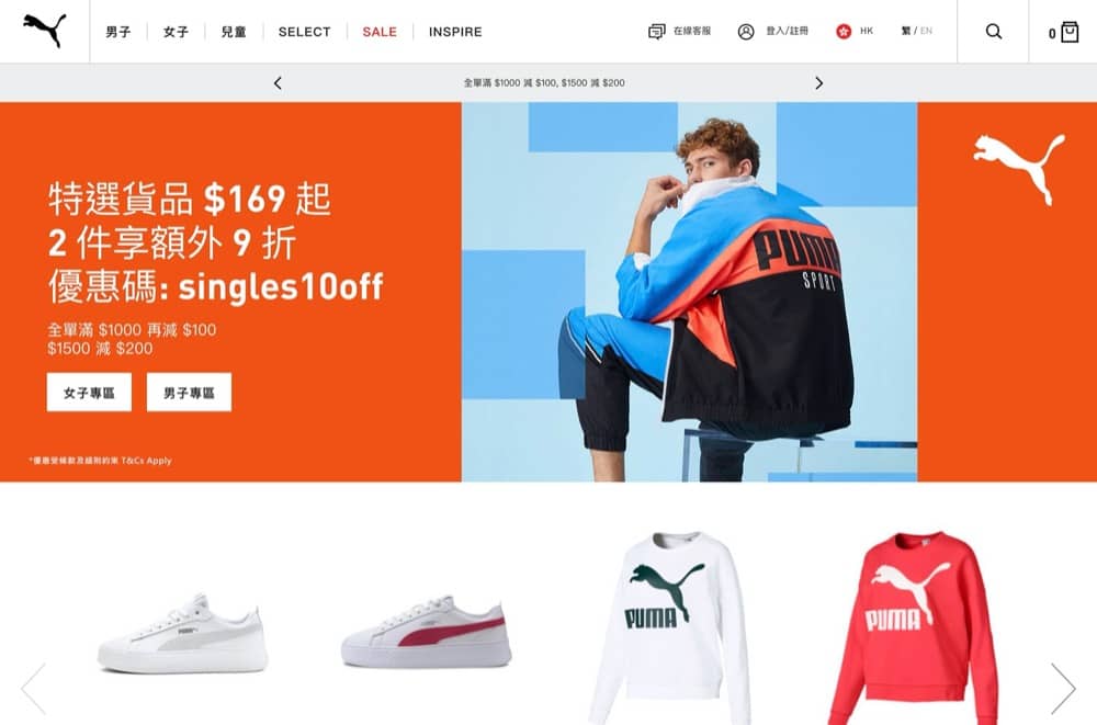 puma hk website