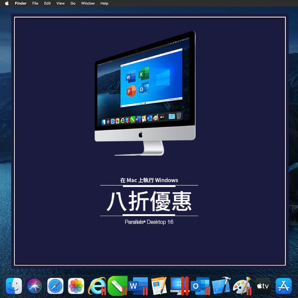 精選慳家人優惠推介：Parallels Desktop 黑色星期五 額外8折優惠＞即刻去睇睇優惠詳情啦！