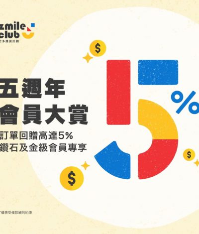 士多 ztore.com 週年慶迎：會員高達5% 士多拿回贈