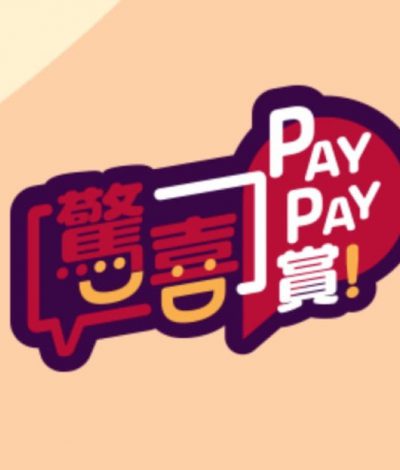 McDonald’s X BoC Pay 滿$30即減$10優惠