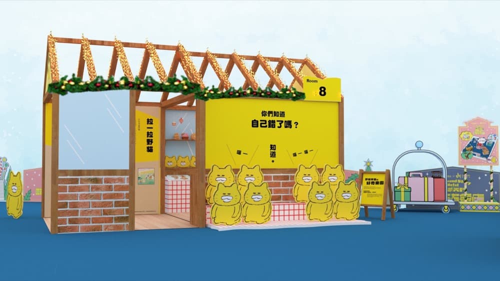 還有更多詳情/圖片D‧PARK愉景新城「台灣文創嚐味之旅」：全港首個大型兒童繪本互動展覽，包幫到你搵到最正嘅優惠呀！