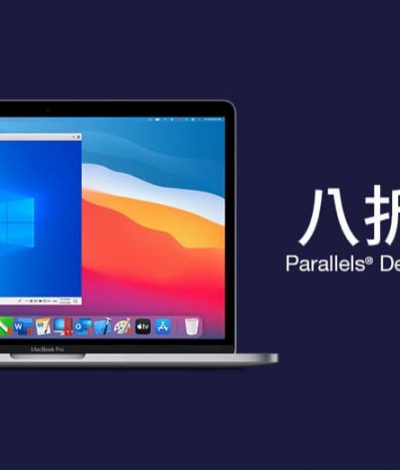 Parallels Desktop 黑色星期五 額外8折優惠