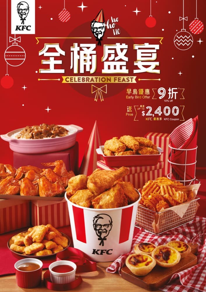 精選慳家人優惠推介：KFC「全桶盛宴」隆重登場：低至85折＋送高達$2400優惠券＞即刻去睇睇優惠詳情啦！