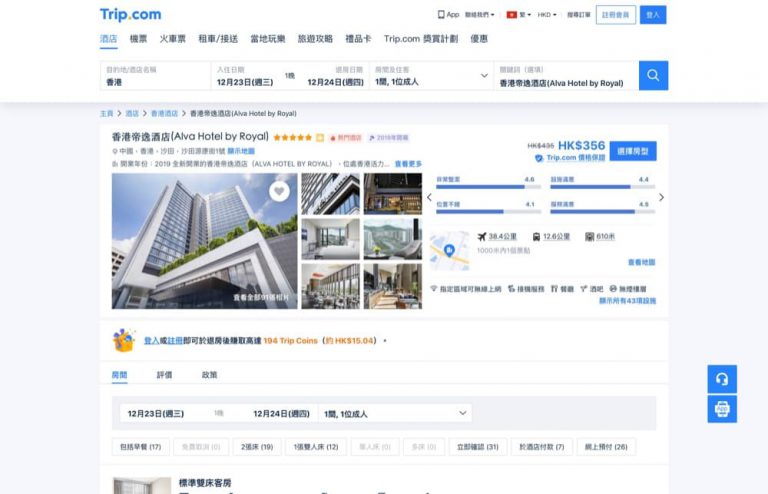 Trip.com 10大香港最抵最Hit酒店推介