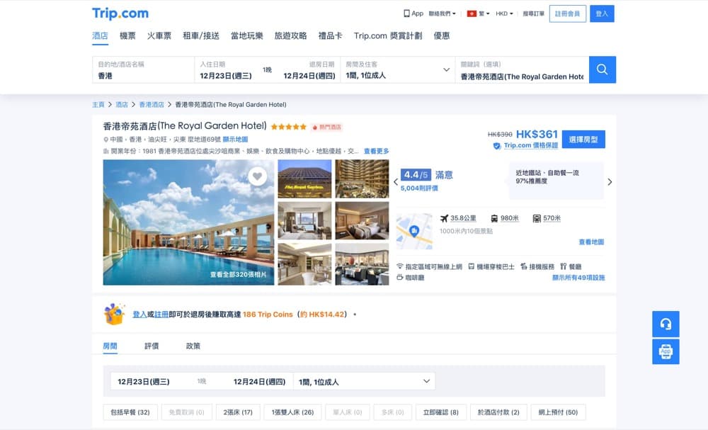 Trip.com 10大香港最抵最Hit酒店推介：第11張圖片/優惠詳情