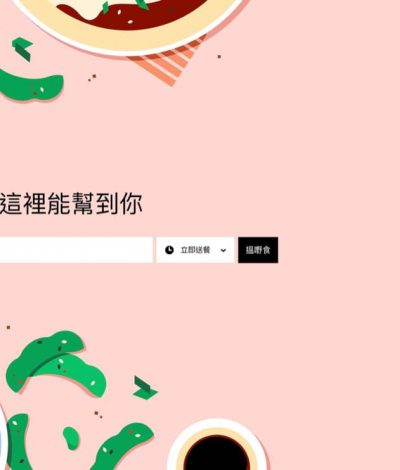 Uber Eats X KFC 限時 7 折優惠