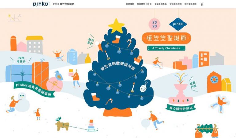 Pinkoi 暖笠笠聖誕節2020優惠：即減HK$30＋免運費＋免運費